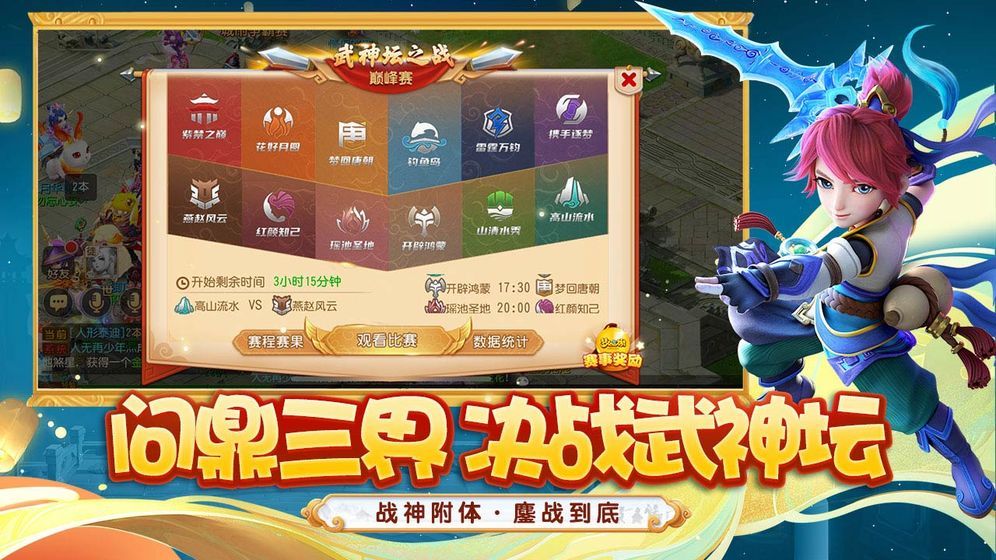 西行焚天紀(jì)手游最新手游截圖2