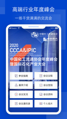 Bizin社交APP版截圖1