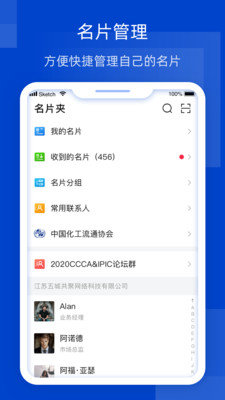 Bizin社交APP版截圖4