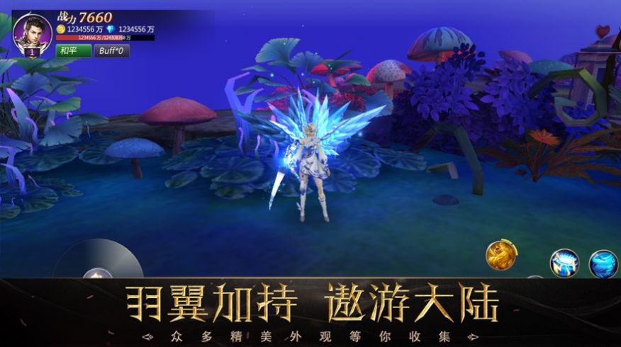 山海天魔篇手游最新版截圖1