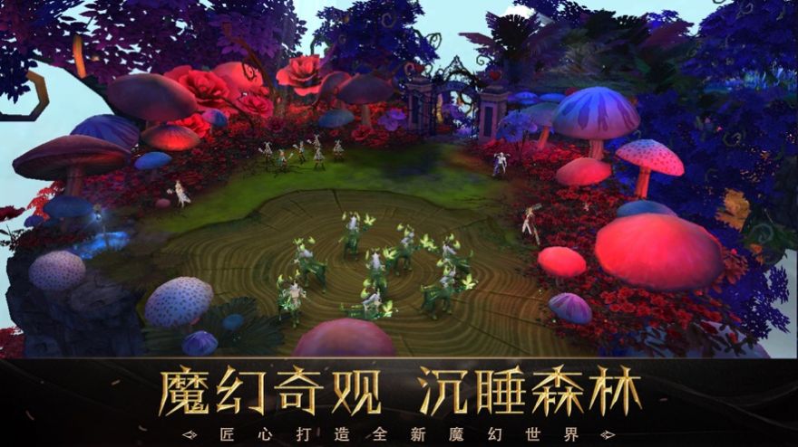 山海天魔篇手游最新版截圖2
