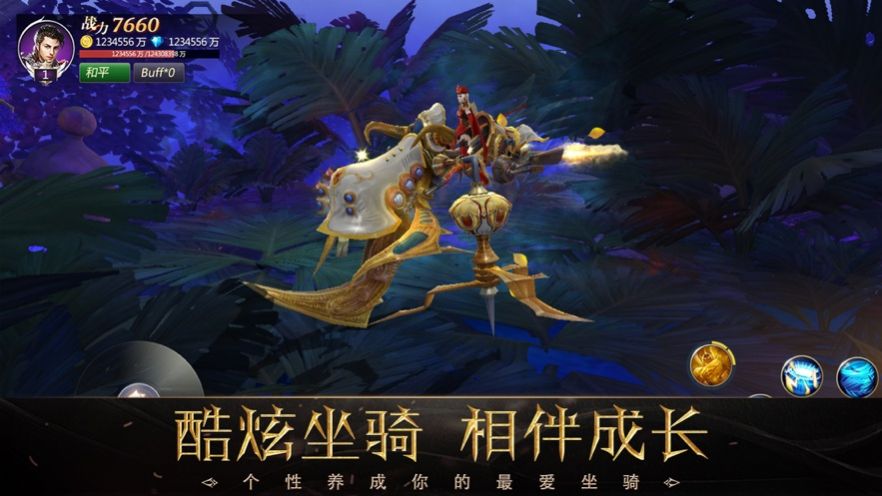 山海天魔篇手游最新版截圖4