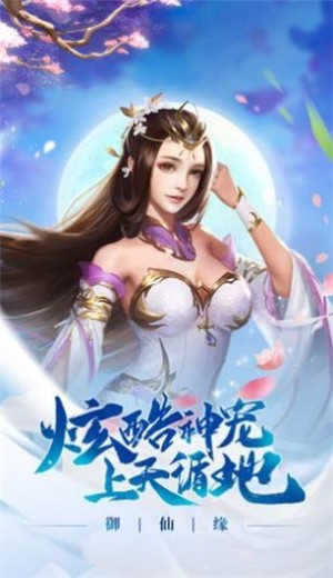 北武震妖錄手游正式版截圖2