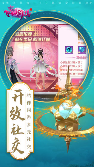 九劍問道手游最新版截圖1