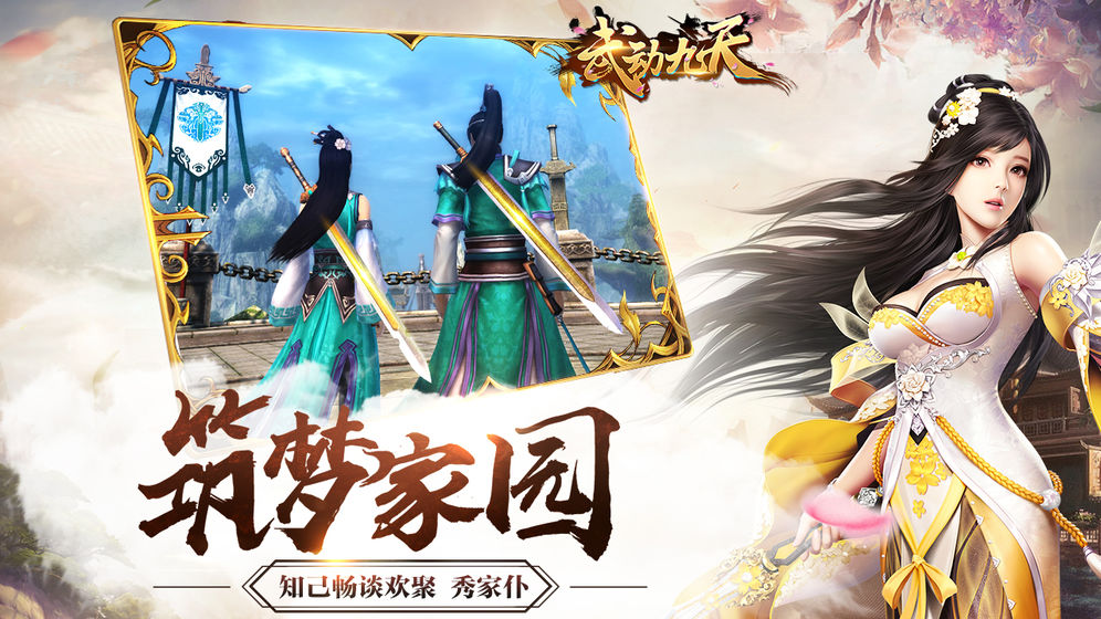 劍破九天絕影手游最新版截圖3