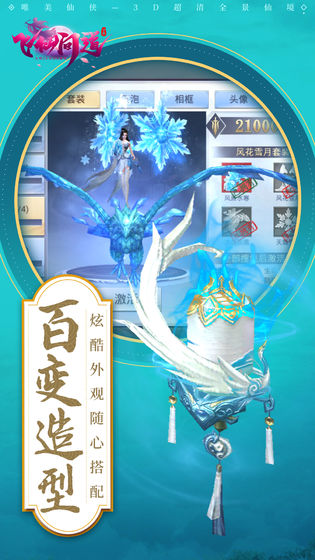 九劍問道手游最新版截圖4