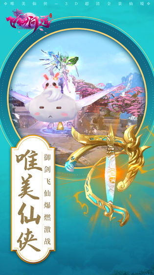 九劍問道手游最新版截圖2