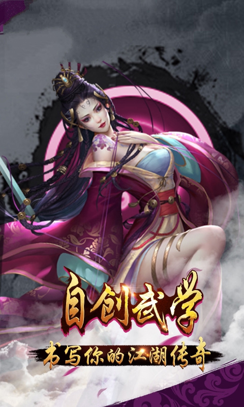 劍玲瓏之劍歌仙緣手游正式版截圖2
