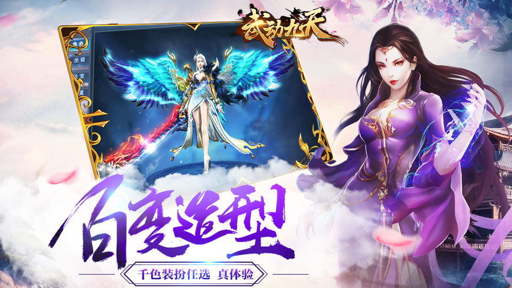 劍破九天絕影手游最新版截圖2