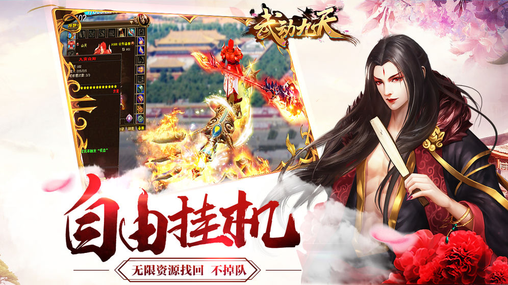 劍破九天絕影手游最新版截圖4