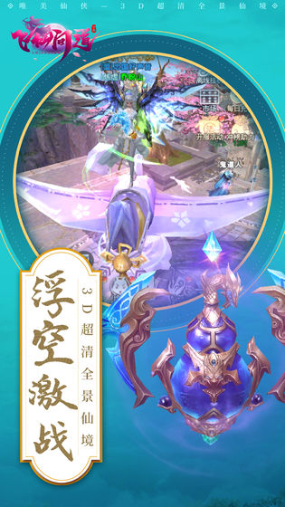 九劍問道手游最新版截圖3