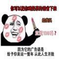 抖音你可以把抽煙的錢省下來(lái)給我買蘭蔻196表情包圖片合集免費(fèi)下載