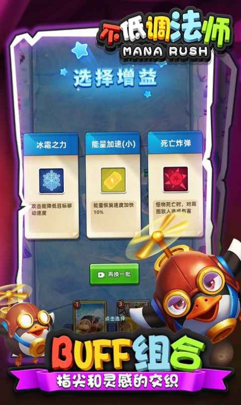 不低調(diào)法師游戲安卓最新版截圖5