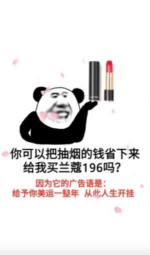 抖音你可以把抽煙的錢省下來(lái)給我買蘭蔻196表情包圖片合集免費(fèi)下載截圖2
