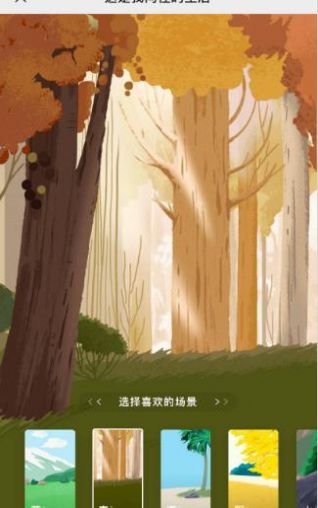 這是我向往的生活游戲版截圖6
