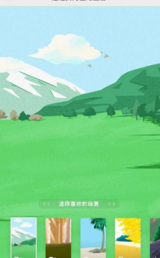 這是我向往的生活游戲版截圖2