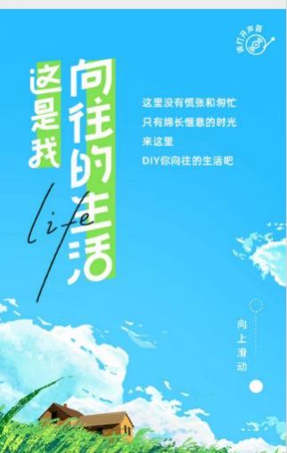 這是我向往的生活游戲版截圖5