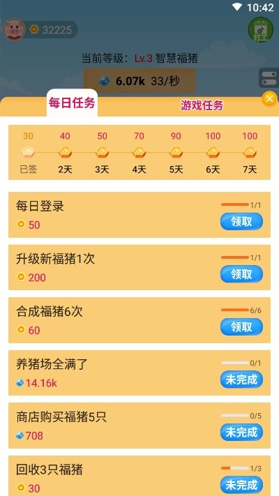 豬豬合成游戲領(lǐng)紅包版截圖3