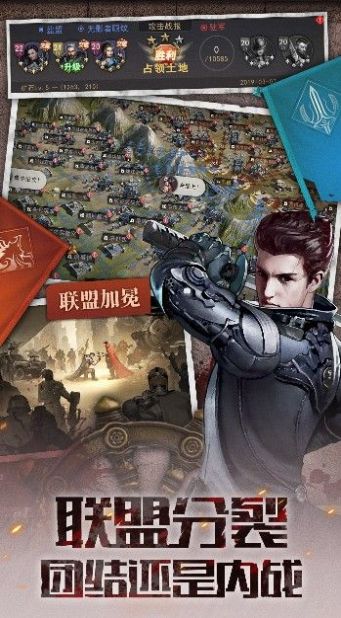黎明覺醒末日重生游戲正式版截圖4