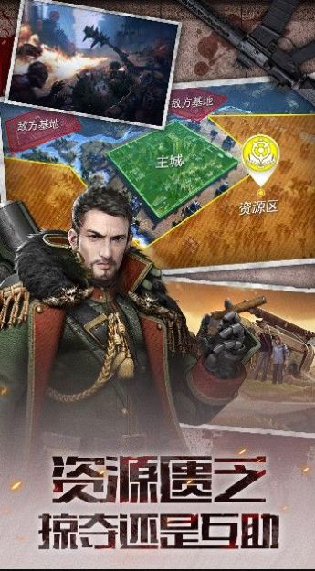 黎明覺醒末日重生游戲正式版截圖2