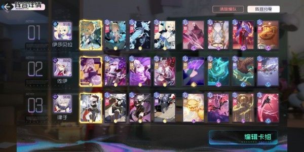 黑潮之上伊莎貝拉陣容怎么搭配？伊莎貝拉陣容搭配攻略