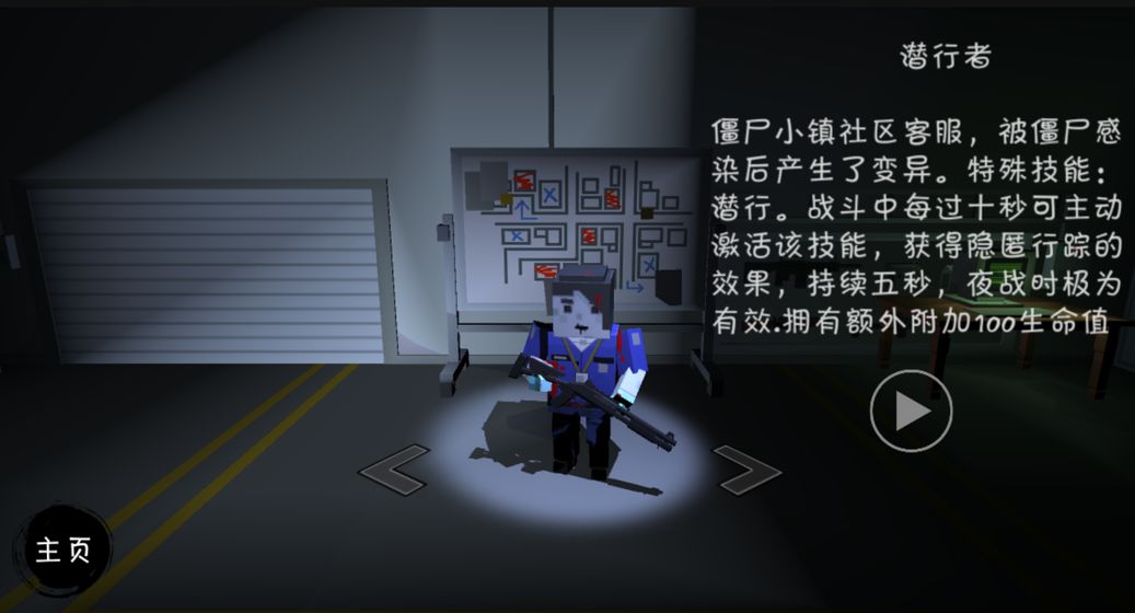 僵尸生活2v1.62青山禮包碼附攻略下載截圖1