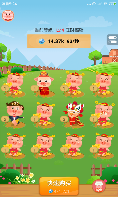 豬豬合成游戲領(lǐng)紅包版截圖1