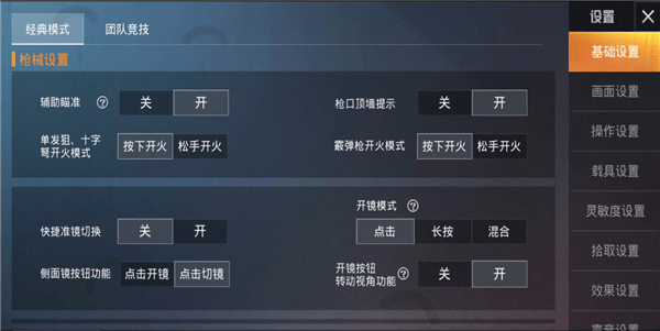 和平精英靈敏度上下左右晃怎么調(diào)？上下左右晃靈敏度最穩(wěn)設置推薦