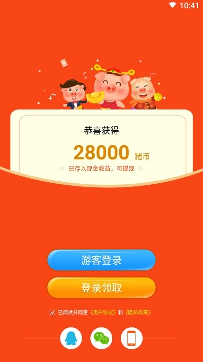 豬豬合成游戲領(lǐng)紅包版截圖2