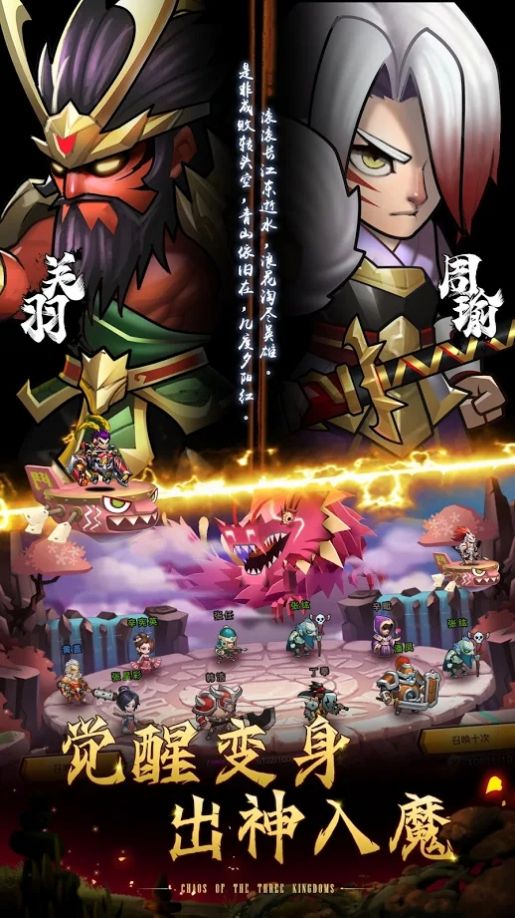 放置神將紅包版福利版截圖2