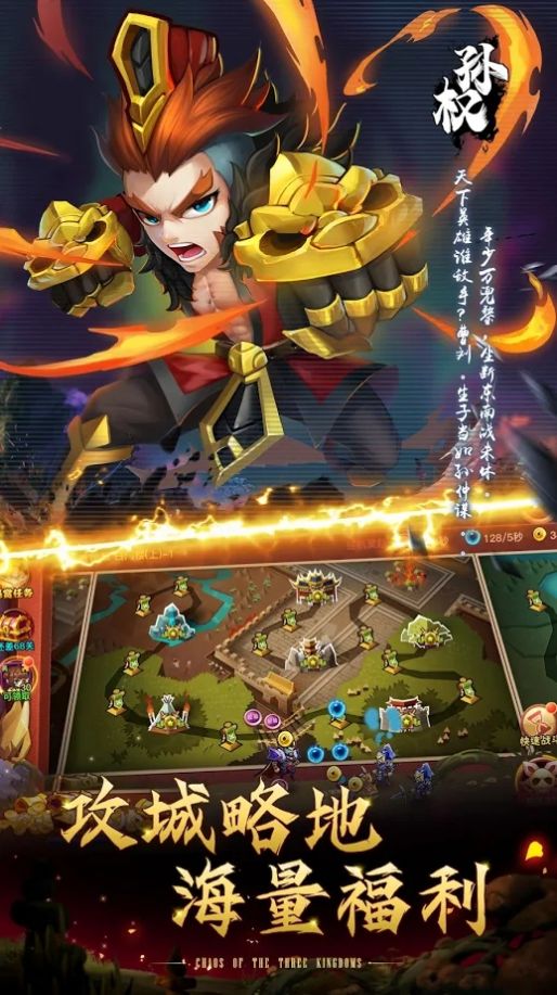 放置神將紅包版福利版截圖1