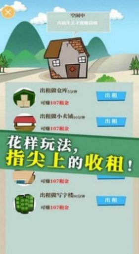 蛋蛋大富翁游戲紅包版截圖4