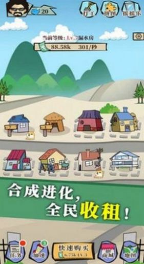 蛋蛋大富翁游戲紅包版截圖3