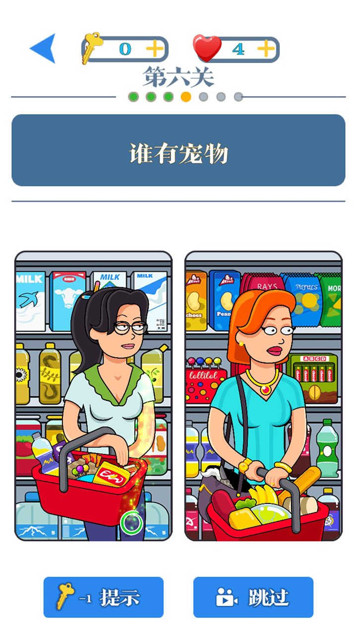 開心腦力達人小游戲版截圖2