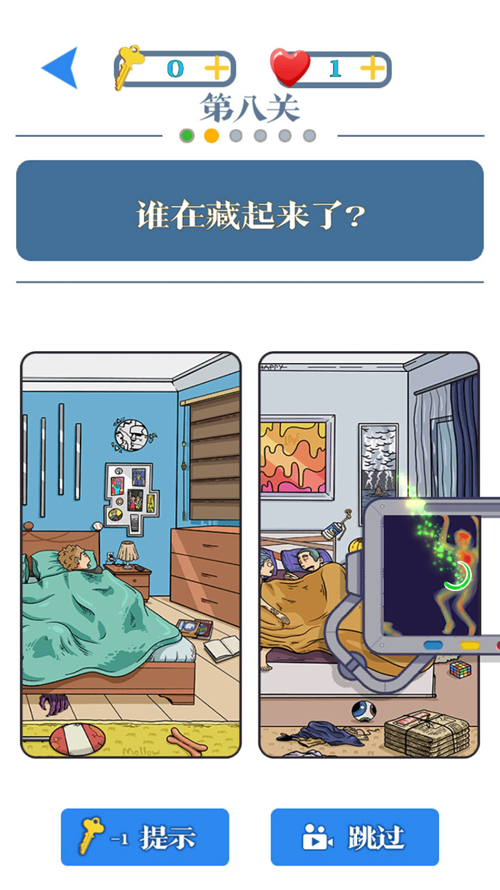 開心腦力達人小游戲版截圖3