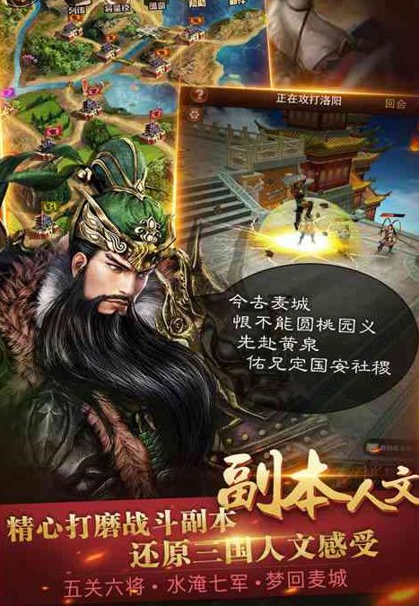 休閑三國戰(zhàn)正版手游截圖3