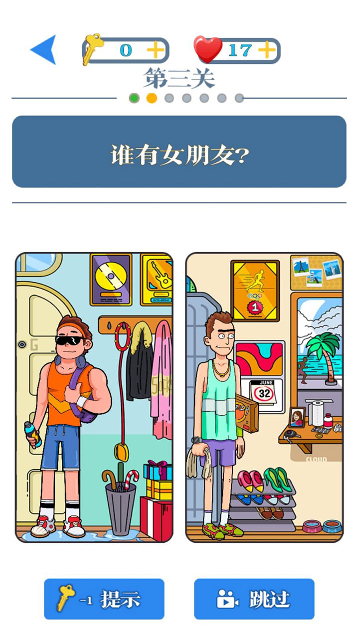 開心腦力達人小游戲版截圖4