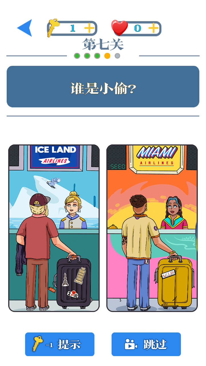開心腦力達人小游戲版截圖1