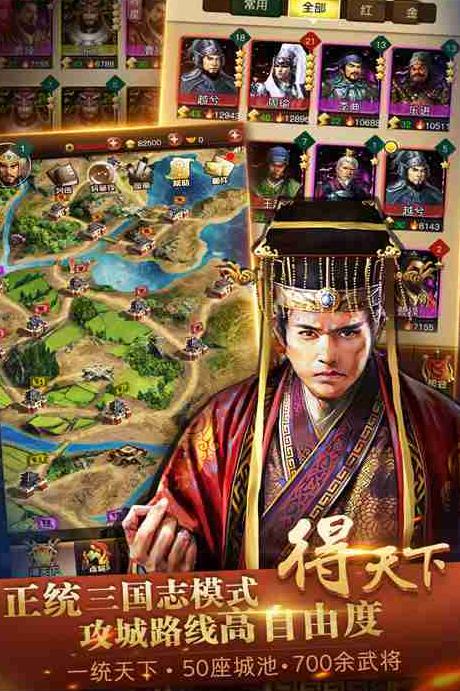 休閑三國戰(zhàn)正版手游截圖2