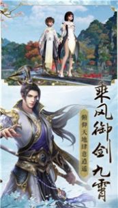 滄溟劍俠錄手游測試版截圖1