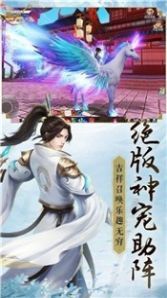 滄溟劍俠錄手游測試版截圖2