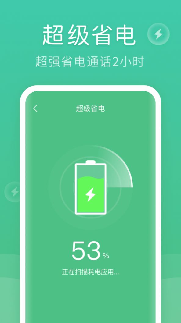 螞蟻清理大師APP最新版截圖1