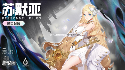 黑潮之上角色強(qiáng)度排名：PVP跟PVE最強(qiáng)角色排行榜