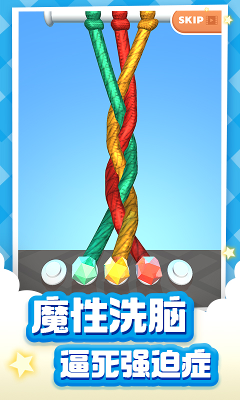 解繩大師游戲免費(fèi)領(lǐng)紅包版截圖1