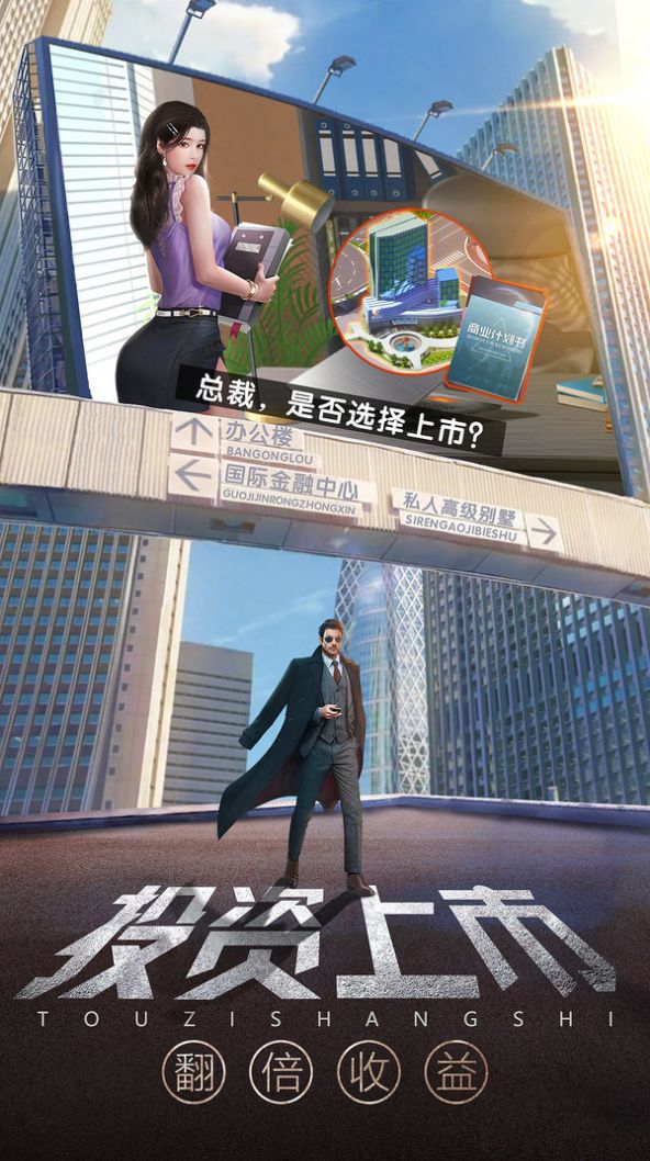 炒房買地游戲領(lǐng)紅包版截圖1