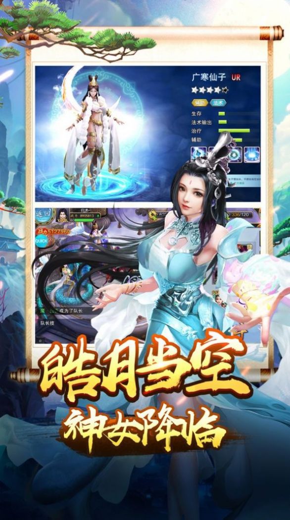 萬法修真路游戲測試版截圖1