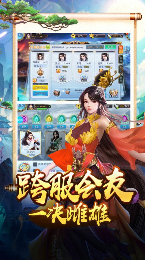 萬法修真路游戲測試版截圖4