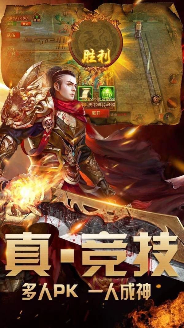 中變合擊英雄傳奇紅包手游福利版截圖2