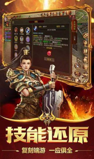 中變合擊英雄傳奇紅包手游福利版截圖1
