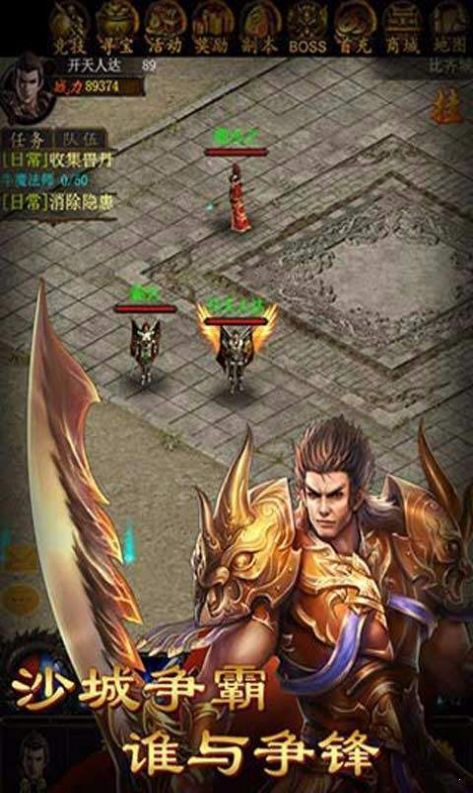 中變合擊英雄傳奇紅包手游福利版截圖3